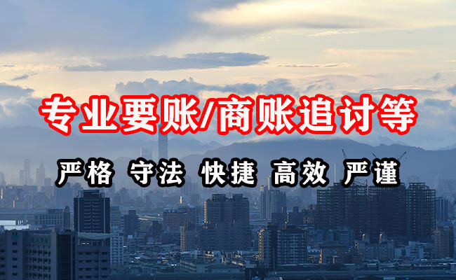 金溪收债公司